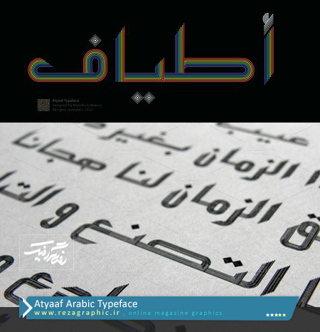  فونت عربی اطیاف - Atyaaf Arabic Font | رضاگرافیک